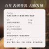 云顶陈年贡茶100 普洱（熟茶）357g 商品缩略图9