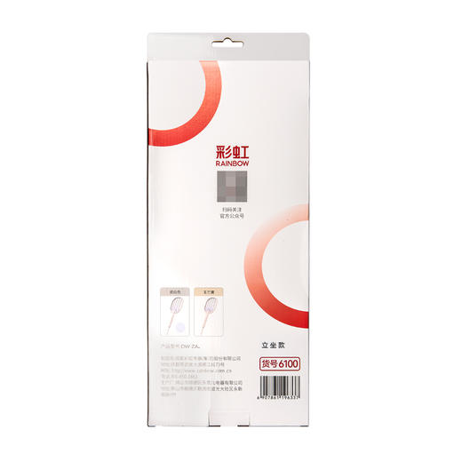 【Rainbow】彩虹电蚊拍   6100 商品图2