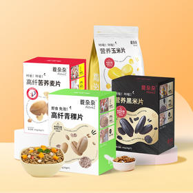 【组合套餐】爱杂杂苦荞玉米黑米青稞麦片即食早餐零食代餐麦片
