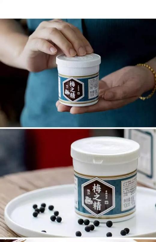 【花舞纪家】梅之精青梅精丸梅丹浓缩青梅丸碱性食品106克700粒左 右家里老少都在吃，常吃青梅精这样的强碱性食物，调节各项机能，元气生命第一天！ 商品图4