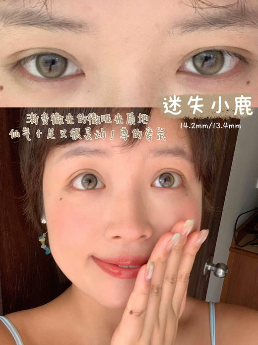 mixlook半年抛迷失小鹿 直径14.2. 商品图0