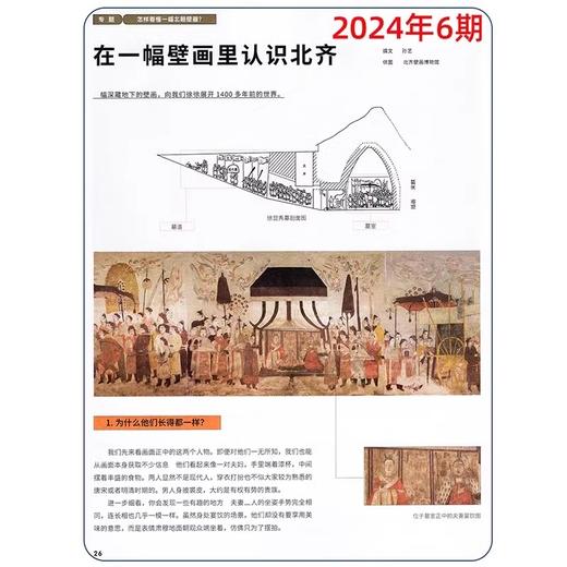 2025年  少年新知  2月起订 商品图4