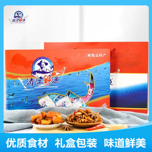 宜昌清江野渔 零食礼盒248g*2盒 商品图2