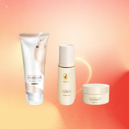 【女神福利】多肽焕颜洁面乳+精华液+眼霜 商品图0
