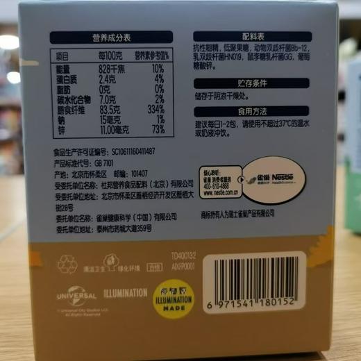 雀巢晟明花园复合益生菌固体饮料(绿动款200亿活菌型富含维生素C & 橙长型150亿活菌型富含锌)1.5g×30袋 商品图5