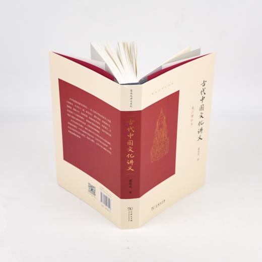 葛兆光《古代中国文化讲义》（重订增补本） 商品图1
