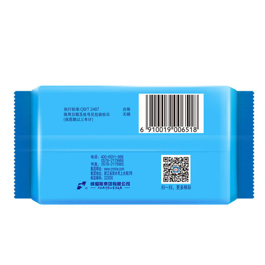 雕牌超能皂226g*6块 商品图7