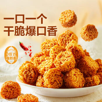 良品铺子 椒盐肉松锅巴75g童年怀旧小吃办公室饼干膨化休闲零食品 商品图1