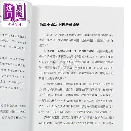 【中商原版】魔球投资金律 少数人才懂的投资市场潜规则 港台原版 麦可莫布新 感电出版 商品图3