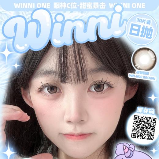 【套餐活动】Winni日抛女神节狂欢活动/日抛 商品图0