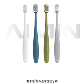 AIMINI艾米尼丨环保玉米淀粉羽柔牙刷   4支装/16支装