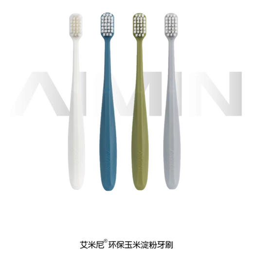 AIMINI艾米尼丨环保玉米淀粉羽柔牙刷   4支装/16支装 商品图0