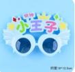小王子眼镜（规格：个、单位：个）