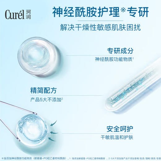 1F【curel】珂润润浸保湿柔润润唇膏4.2g【自提需下单三日后到服务台提货】 商品图3