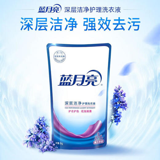 蓝月亮薰衣草洁净洗衣液2kg×1+袋装1kg×4 商品图3