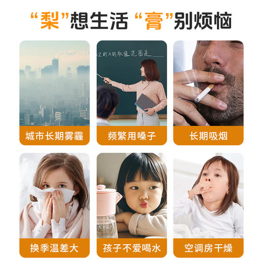 【美味好物 | 鲜百分纯梨膏150g*1/2瓶装】配料干净只有纯梨，不加一滴水一滴糖，选用安徽砀山酥梨，经过九炼九滤梨膏制作工艺，30斤梨熬出1斤膏，滴滴精华，随心搭配家中常备~ 商品图2