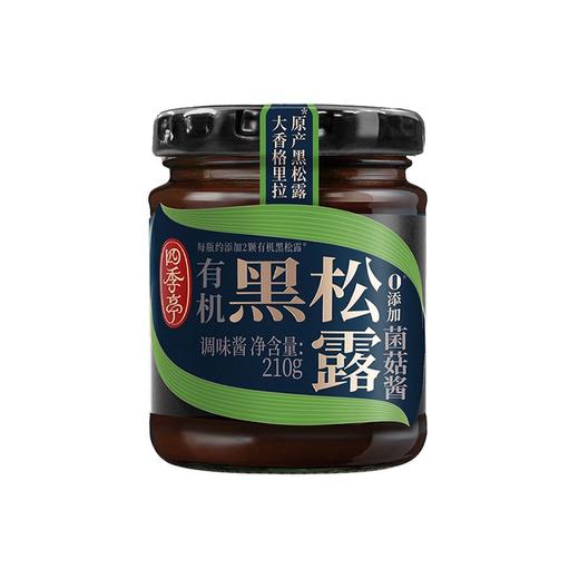 四季亭210g有机黑松露菌菇酱 商品图0