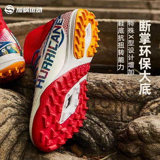 SFS李宁疾影3南京限定次顶PRO TF碎钉足球鞋䨻缓震训练比赛男䨻丝 商品图6