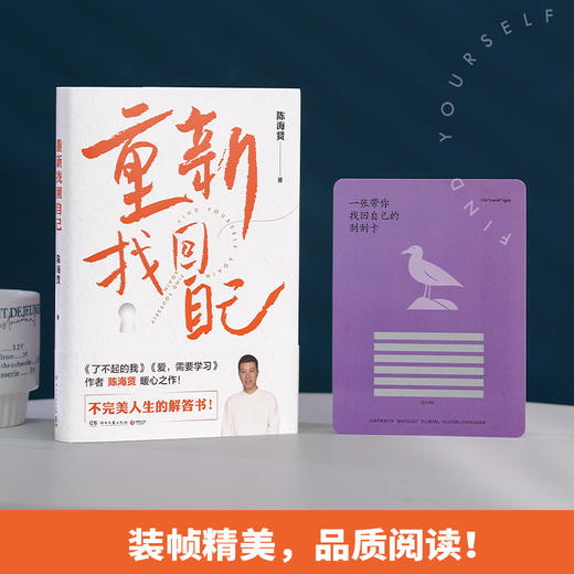 重新找回自己 商品图5