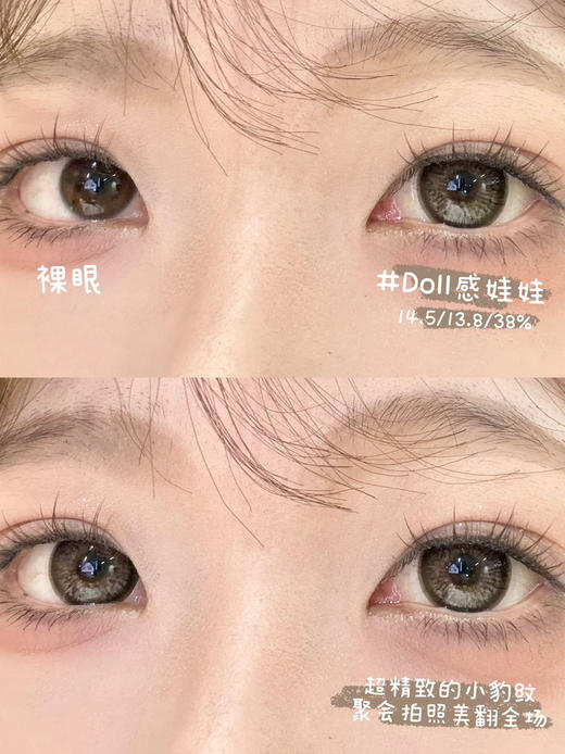 mixlook半年抛 doll感娃娃  直径14.5. 商品图0