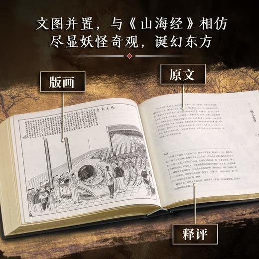 何方妖物点石斋画报志怪图谱（刷边亲签） 商品图4