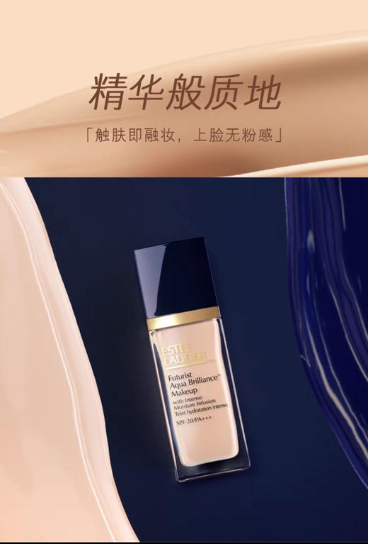 【雅诗兰黛沁水粉底液1C0】干皮盘它一万次都不够，超强保湿 83%高保湿精华，干皮也能拥有水润光泽，持久不脱妆 12小时持妆 告别暗沉卡粉! 商品图4