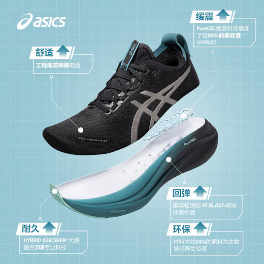ASICS亚瑟士 NIMBUS 27 男款旗舰缓震透气舒适运动跑步鞋 商品图2