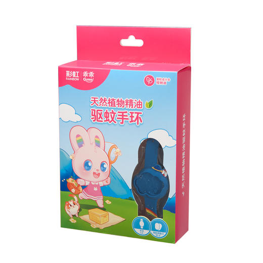 彩虹驱蚊手环儿童大人防蚊虫神器随身成人防蚊扣手表 5006E(样式随机发货） 商品图1