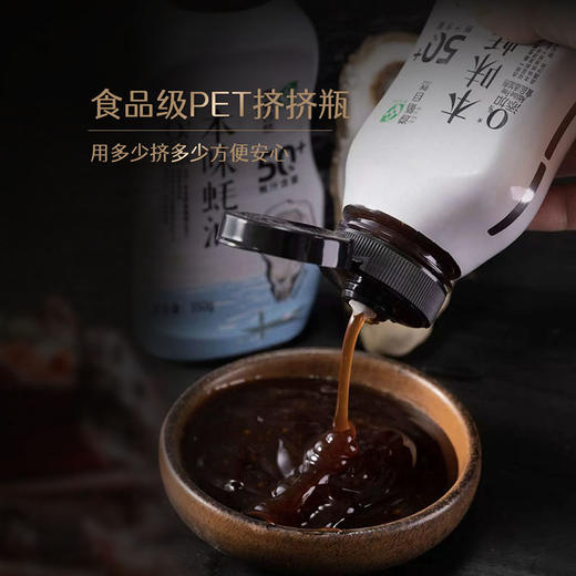 遵循自然蚝油挤挤装350g 商品图4