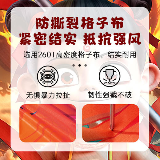 【轻松放飞 享受风的气息】哪咤风筝2025年新款潍坊儿童微风易飞网红大人专用卡通手持轮盘线 商品图2