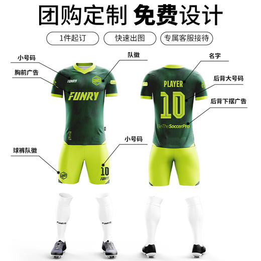 小李子：蜂锐定制足球服吸排原纱球衣套装组队训练服短袖男P系列 商品图1