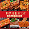 【库存品】香辣烧烤撒料1kg 商品缩略图4