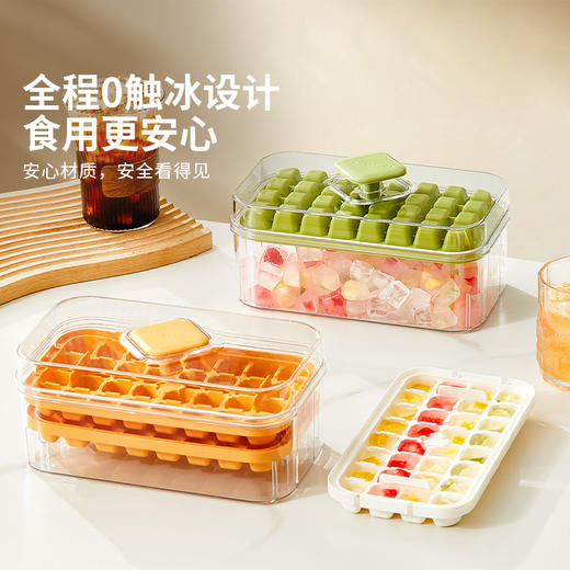 摩登主妇冰块模具按压冰格带盖储存盒家用冰箱自制食品级制冰神器 商品图4