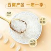 团圆粮五常大米真空袋装2.5KG  TY-3【XPTX】 商品缩略图1