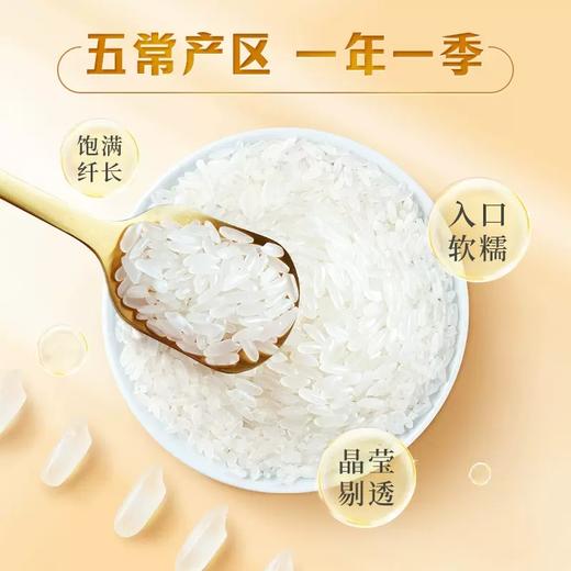 团圆粮五常大米真空袋装2.5KG  TY-3【XPTX】 商品图1