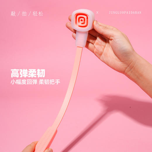 *自营*回形韧性拍打板 | 回面锤头可拆卸受力均匀出痧快弹性好力气小也能拍。粉蓝红双色可选。 商品图4