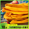 西域美农芒果干120g 升级版 配料只有芒果 干干净净 商品缩略图0