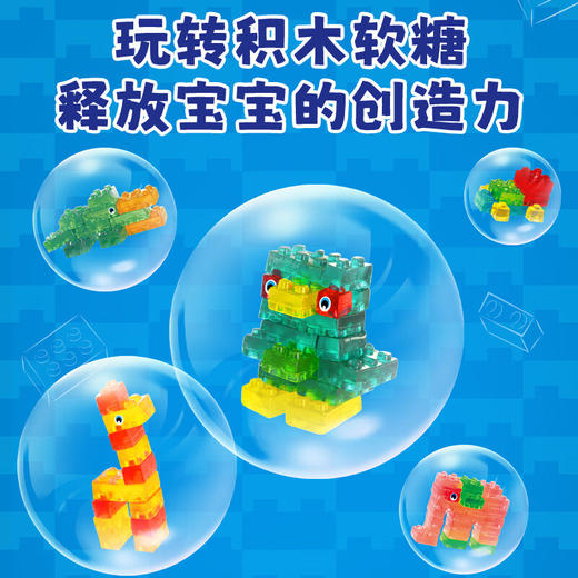 【分仓直发包邮】阿麦斯4D积木果汁软糖(分享装)350g（混合果汁蓝莓/草莓/柠檬/苹果） 商品图1