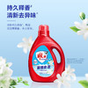 雕牌香悦洗衣液1.06kg 商品缩略图3