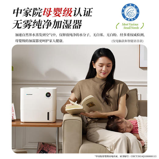 【德国无雾加湿器】德国蓝宝家用孕妇婴儿卧室空调房室内空气加湿2025新款 商品图2