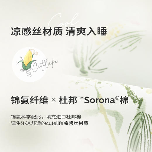 【品牌直供】cutelife凉感被 商品图2