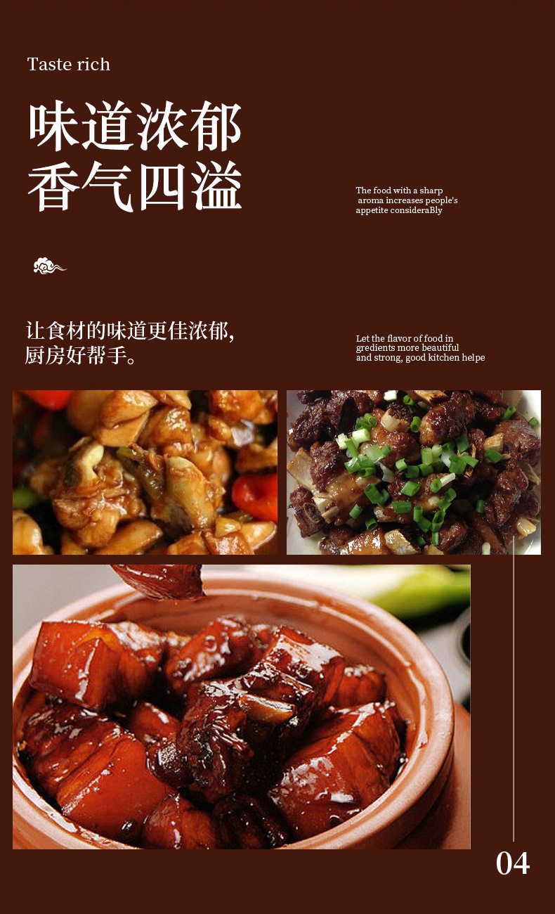 2020-5有机八角 详情6