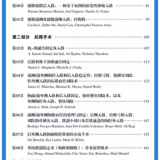 脊柱肿瘤手术 基于病例的方法 黄霖 秦毅 周文钰 陈铿 主译 前路手术后路手术硬膜内入路 9787559137265辽宁科学技术出版社 商品图2