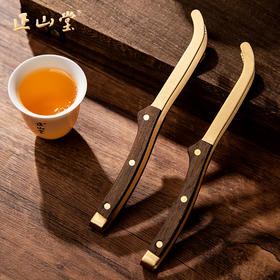正山堂 茶夹 黑胡桃木黄铜复古 防滑防烫便捷高端泡茶工具镊子茶具