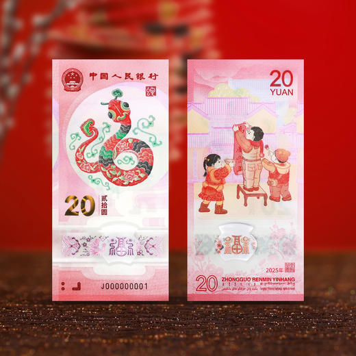 【新粉福利】龙钞蛇钞 第三轮十二生肖邮票面值兑换 本月底最后一天开抢! 商品图1