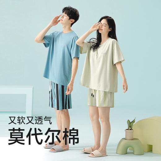 【超柔软莫代尔】自然醒「温柔绵绵」超柔软莫代尔棉短袖短裤睡衣女夏季套头休闲宽松家居服JLM 商品图0