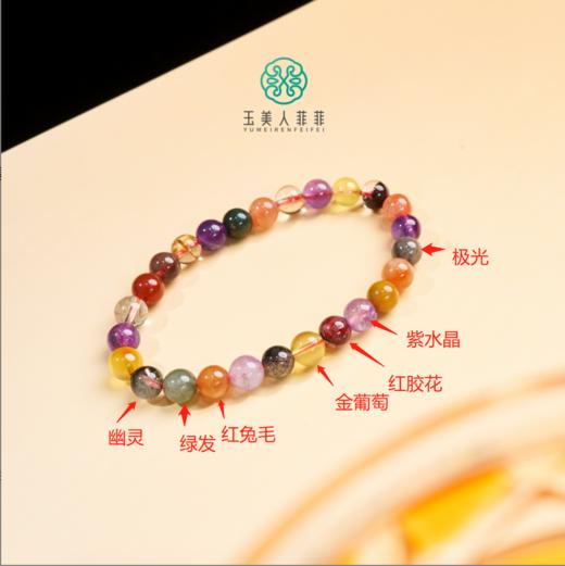 水晶多宝手串 商品图0