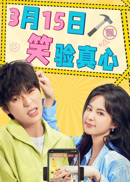 【2025】3月特惠观影券 商品图9