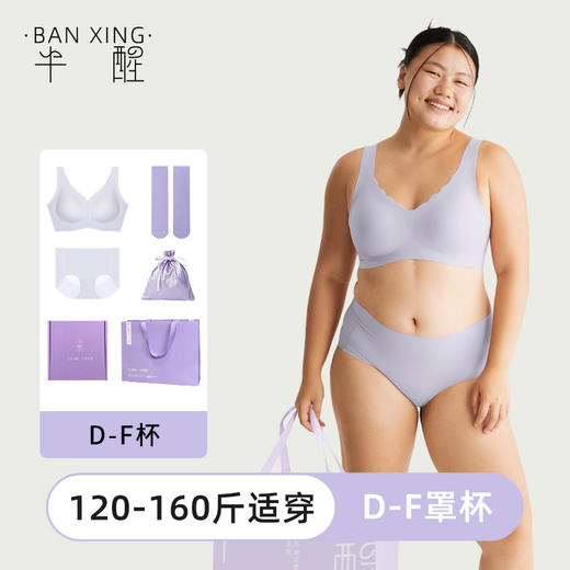 半醒女神吊带/经典文胸礼盒 无钢圈设计自由呼吸，轻薄舒适 商品图2