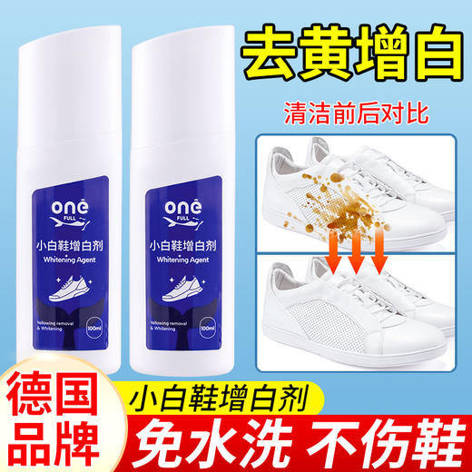 ONEFULL美鱼妈妈 鞋子清洁系列 小白鞋香氛清洁剂180ml 小白鞋增白剂100ml  去污去渍白鞋清洁擦鞋神器 商品图6